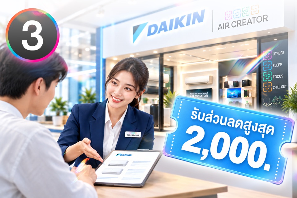 สั่งซื้อที่หน้าร้าน พร้อมรับส่วนลดสูงสุด 2,000 บาท