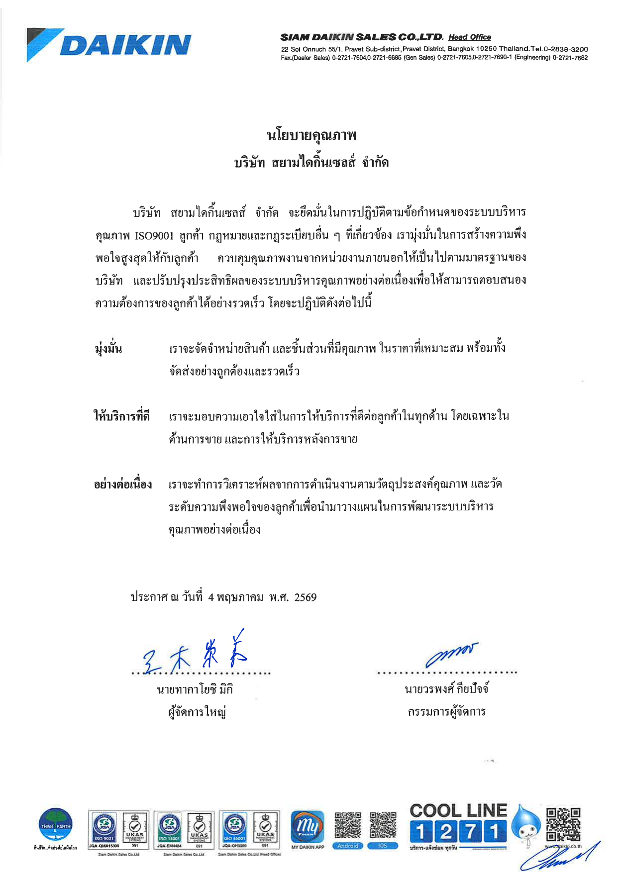 iso9001_quality_2026