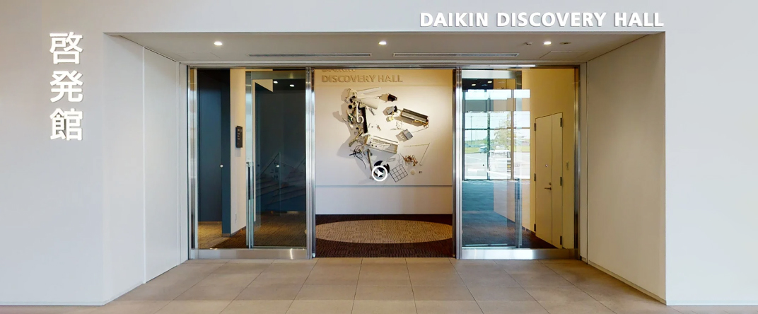 DAIKIN DISCOVERY HALL