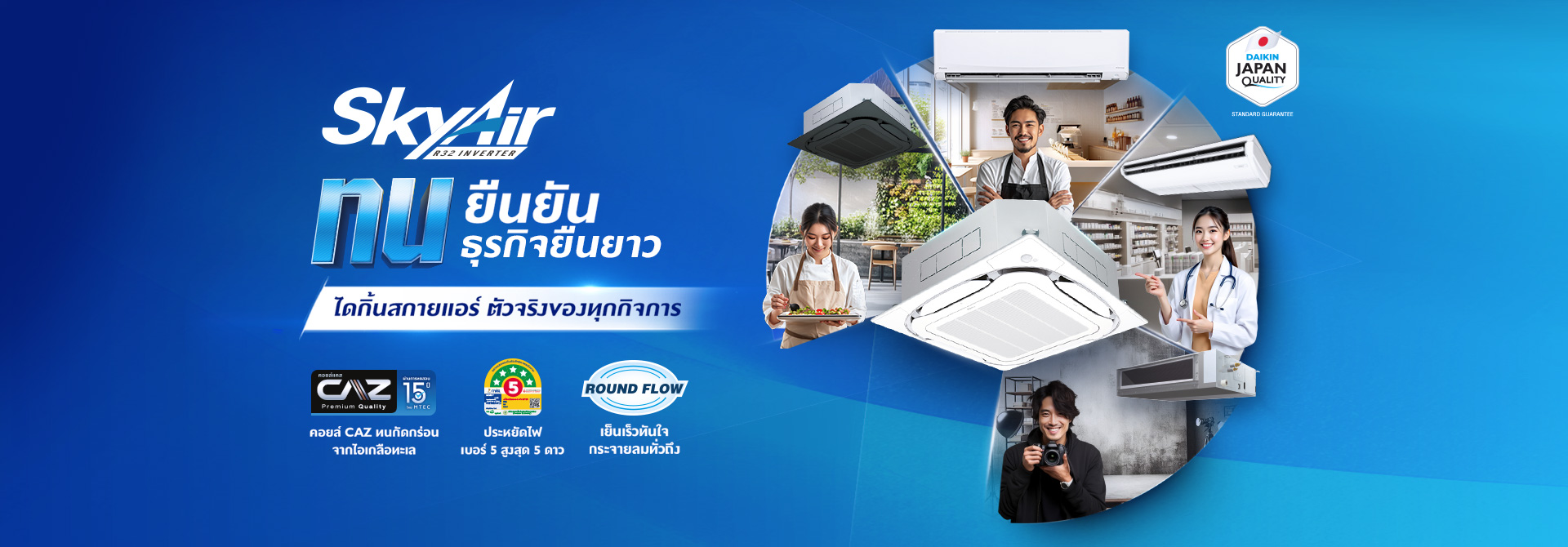 Daikin Slide